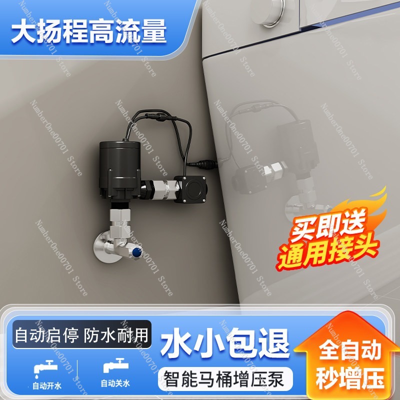 Умный насос-усилитель для унит – обзор и цена Home Bathroom Pressure Pump