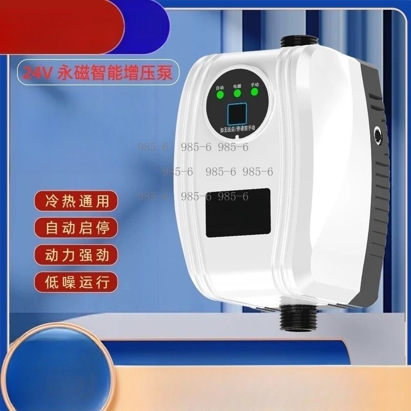 Бесшумный автоматический насос – обзор и цена Home Bathroom Pressure Pump